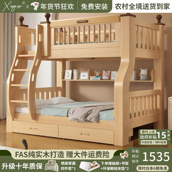 Xi gezi free package installation solid wood bunk bed bunk bed high and low bed simple children's bunk bed double bunk bed unpainted logs ladder drawer + bookshelf + mattress * 2 upper bunk width 1.3 meters lower bunk width 1.5 meters