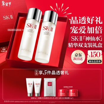 Sk-ii fairy water 75ml*2 bottles of essence sk2 cosmetics skin care product set gift box lotion birthday gift for women