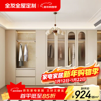 Quanyou (quanu) quanyou whole house custom-made overall cloakroom walk-in wardrobe bedroom dressing cabinet guest dining room storage storage cabinet 1088/ (contact customer service for specific plans)