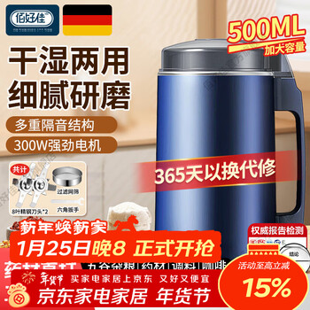 Baihaojia grinder, household food supplement machine, cereal grinder, ultra-fine grinder, chinese herbal medicine, panax notoginseng grinding and crushing machine, 300w powerful motor - wet and dry use, delicate and low noise, 500g large capacity | universal crusher