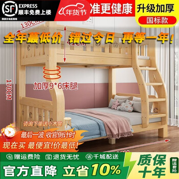 Shanchen bunk bed, two-story bunk bed, high and low bunk bed, small apartment bunk bed, thick solid wood bunk bed, ladder bunk bed (mattress included), 130 for upper and 150 for lower, log style delivered to home, installation not included