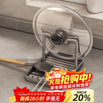 Youqin gun ash pot lid rack countertop storage rack household pot spatula holder multi-functional pot lid drain storage artifact