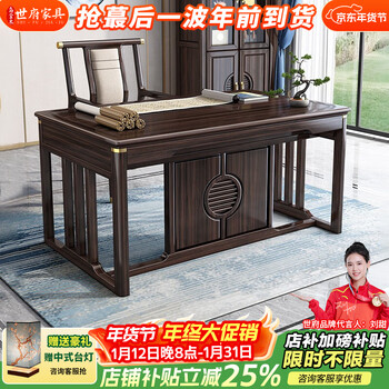 Shifu new chinese style ebony solid wood desk and chair home study desk modern light luxury simple office desk 1.6m desk + chair