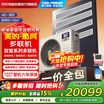 Coolfree midea coolwind central air conditioner one-to-four multi-connection household multi-connection two rooms and one living room energy saving mjz-140w-d02-cf a