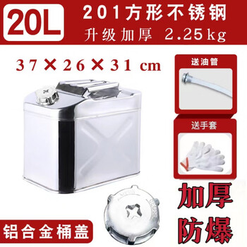 Gongma gasoline barrel 304 stainless steel extra thick gasoline barrel 30 liters 20 liters 10l diesel jug refueling barrel gasoline spare tank 201 stainless steel upgraded thickened square 20l
