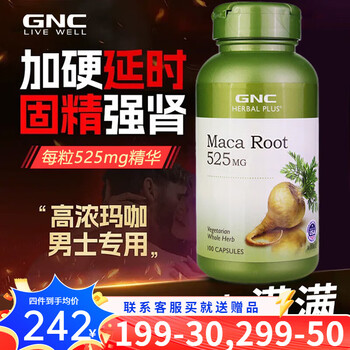 Gnc peruvian black maca capsules maca gold i maca essence extract male adult health products imported from the united states american maca capsules 100 capsules