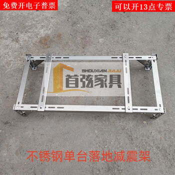 Sailoto central air-conditioning outdoor unit bracket accessories space-saving floor-standing double-stacked shock-absorbing, shock-proof and noise-reducing rack 3p rack white length 95cm width 47cm height 20cm stainless steel 2.0