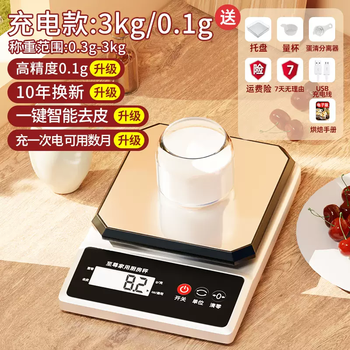 Yusenyi kitchen electronic scale gram scale small high-precision electronic scale baking accurate household scale food traditional chinese medicine small scale (24 upgraded stainless steel quick charge model) 3kg accuracy 0.1g