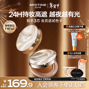 Mistine luminous air cushion champagne limited edition bb cream concealer long-lasting makeup oil control skin one shell three cores
