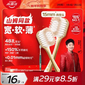 Colgate member store's same style 48-hole wide-head gum-protecting ultra-fine soft bristle toothbrush*1 adult toothbrush for deep cleaning