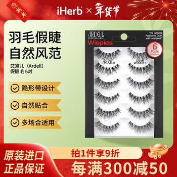 Ardell false eyelashes 6 pairs, invisible band design, natural fit, suitable for many occasions