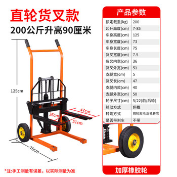 Kowsi manual hydraulic truck micro stacker lightweight small household handling lifting platform hand push loading and unloading upgraded version 200kg enlarged straight wheels - 0.9 meters