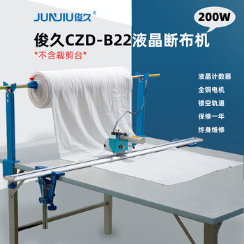 Sailoto czdb22 cloth cutting machine complete set fully automatic including track type cloth cutting machine cutting machine cloth cutting machine cloth saving machine complete set of supporting track less than 2 meters