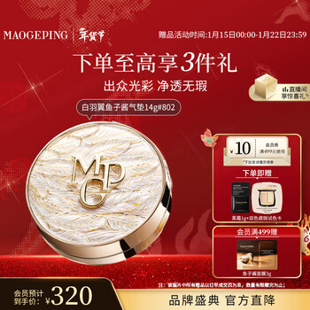 Mao geping and wang churan's same style wings cushion liquid foundation 802 natural color 14g concealer oil control moisturizing new year's gift