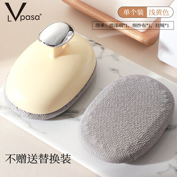 Shantou lincun women's special bathing tool, powerful and painless mud bathing brush, 1 light yellow