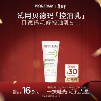 Bioderma new year's gift purifying oil control lotion 5ml valid for december 26 new year's gift