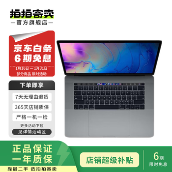 Apple macbook pro series apple notebook second-hand computer game design editing subject to quality inspection report macbook pro 21 years old
