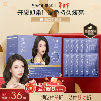 Zhang hua (savol) gel bubble hair dye creamy brown black (bubble hair dye wash black hair dye men and women)