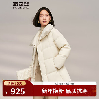 Bosideng (bosideng) off-code clearance winter down jacket goose down women's short new national standard 90 velvet shopping mall same style slim thick coat floating pleated rice 7a61 m 165/88a