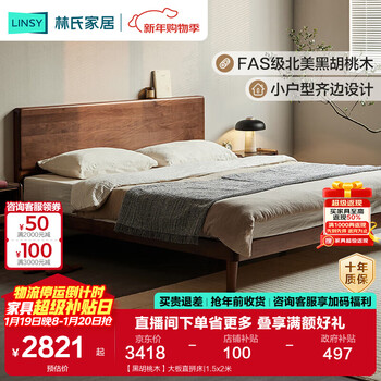 Lin's home black walnut master bedroom king bed all solid wood bed 1.5 meters large bed edge bed row frame bed in the wild series rq5a black walnut large straight bed 1.8x2 meters