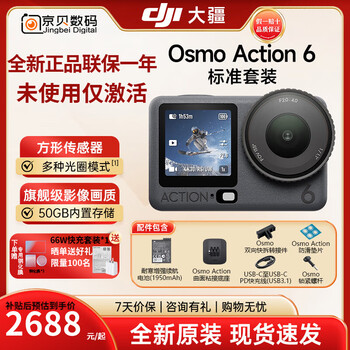 Dji action6 action camera 4k portable flagship camera motorcycle mountain cycling diving handheld vlog action 6 standard edition one year warranty official standard brand new unused only activated