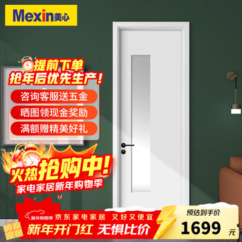 Mexin wooden door paint-free door bathroom door kitchen door glass door wooden composite paint-free wooden door no paint can be customized 2091