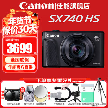 Canon powershot sx740 hs home travel high-definition office digital camera camera vlog video sx740 telephoto camera sx740 black 40x zoom package one 64g card custom leather case photography bag vlog suit
