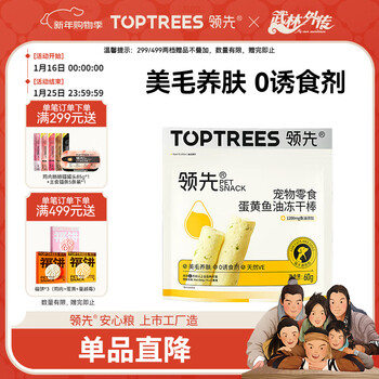 Leading universal snack for cats and dogs, egg yolk freeze-dried fish oil stick 60g pet snack for puppies and dogs, hair removal ball for hair beautification and skin care