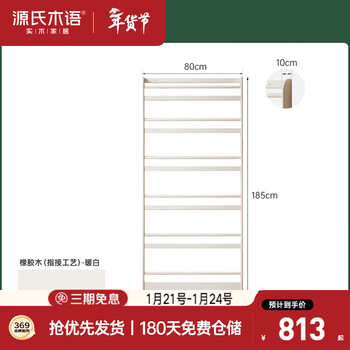 Genji muyu solid wood bookshelf cream style corner storage rack small apartment wall storage rack 0.8 meters six-layer book rack