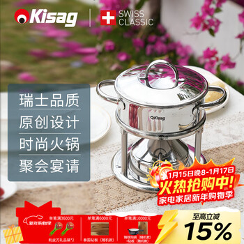 Kisag wagbel stove 15cm stainless steel small hot pot pot for one person, one pot, home catering, hotel club, mutton hot pot 15cm elf 15cm
