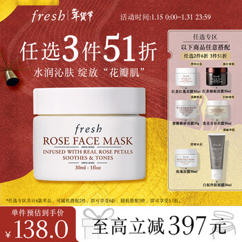 Fresh rose essence mask 30ml hydrating and moisturizing skin care product birthday gift for girlfriend and boyfriend