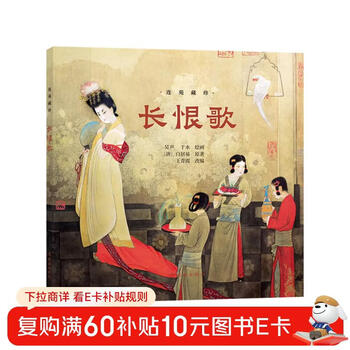 Treasures from lianyuan song of everlasting regret