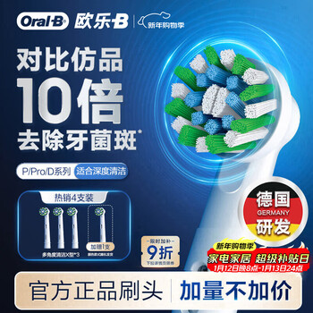 Oral-b electric toothbrush head eb50 rx-4 multi-angle cleaning x-shaped brush head 4-pack pro/p/d series suitable for genuine brush heads