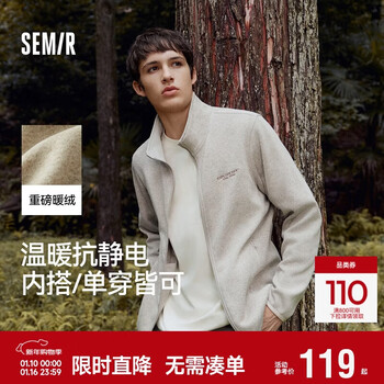 Semir jacket men's antistatic floral yarn knitted jacket stand collar 2025 autumn and winter embroidered casual fashion 109725108109