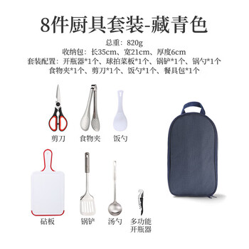 He jiagong outdoor tableware portable tableware set tableware storage bag knife, fork and chopsticks picnic camping picnic supplies 8-piece kitchenware set-navy blue