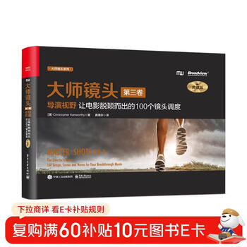 Master shot (volume 3) director's vision 100 shot scheduling that makes a movie stand out (collector's edition)