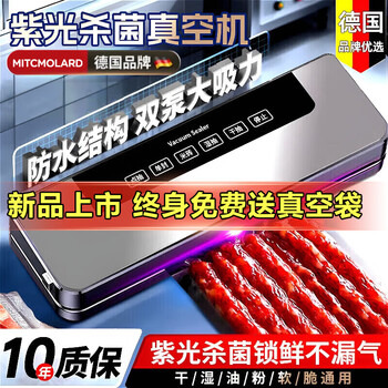 Mitcmolard german vacuum sealing machine compressor vacuum sealing all-in-one machine household commercial dry and wet dual-use dual-pump high suction fully automatic plastic sealing machine no bag picking food packaging machine dual-use home and business free 50 vacuum bags uv sterilization / dual-pump high suction high-power uv sterilization dry and wet oil powder universal pumpable