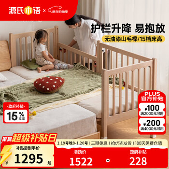 Genji muyu children's furniture solid wood children's splicing bed, adults can sleep on the bedside, widened splicing artifact, lifting guardrail baby bed, children's lifting splicing bed (fixed guardrail) 100x200cm