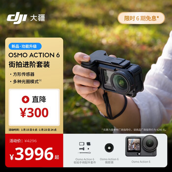 Dji osmo action 6 street photography advanced set all-in-one flagship action camera variable aperture vlog motorcycle mountain + 2-year version + 128g memory card