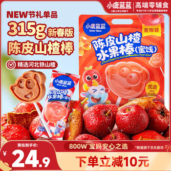 Fawn lanlan baby tangerine peel and hawthorn sticks baby and children's snacks tangerine peel and hawthorn sticks fresh fruit candy 30 count 315g