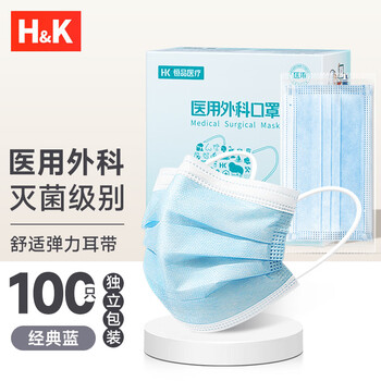 H&k disposable medical surgical masks sterilization grade 100 individually packed skin-friendly breathable dustproof sun protection blue