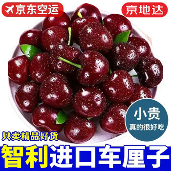 Jingdida chile imported cherries j grade large fruit net weight 2 catties single fruit 26-28mm fruit direct delivery from source free shipping