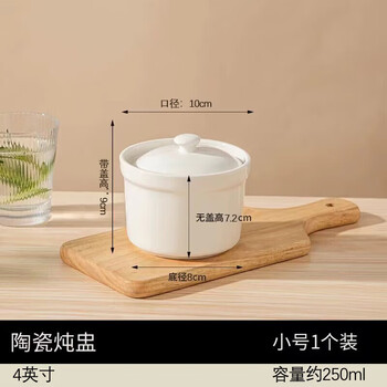 Tuojin ceramic stew pot for home use 2025 new water-proof stew pot with lid for stew, steamed vegetables, egg custard soup pot 4-inch small stew pot 4-inch small stew pot - healthy underglaze 250ml