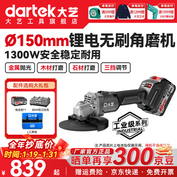 Dayi 40v lithium electric speed-adjustable angle grinder handheld cutting brushless grinding and polishing machine high-speed polishing machine 40v60-150 4.0ah one battery and one charge + tool kit