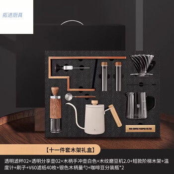 Tuojin japan imported quality hand-brewed coffee set hand-brewed coffee pot set wooden frame drip coffee appliance portable coffee a wooden frame gift box large hand-brewed coffee set 11 pieces