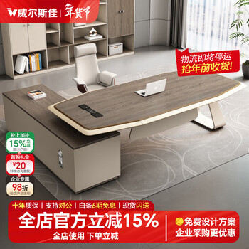 Weisijia boss desk desk e0 level light luxury and high-end boss desk simple modern leadership manager executive desk 1.8 meters boss desk first choice for corporate procurement