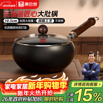 Kangbach big belly pot refined iron uncoated wok household small wok induction cooker gas universal 24cm