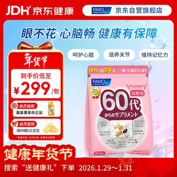 Fancl healthscience women's 60+ daily nutrition pack 30 days' worth of multivitamin vbvc mineral nutrition for middle-aged and elderly people