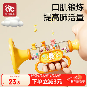 Aibedila children's toy baby baby blowing instrument trumpet harmonica can whistle yellow trumpet + cute rabbit whistle