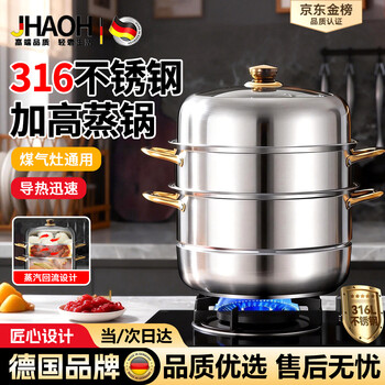 Jinghaohuo german 316 stainless steel steamer household multi-layer cooking heightened thickened steamer induction cooker gas stove universal 316 gold ear steamer four layers 36cm german craftsmanship exclusive model + ten-year warranty